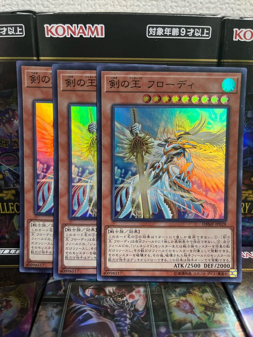 遊戯王スタジオ 1485 剣の王 フローディ スーパーレア3枚の通販 遊戯王スタジオ Magi トレカ専用フリマアプリ