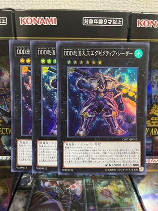 Yu-Gi-Oh Studio 1487 D/D/D Wave High King Caesar 3 Super Rare