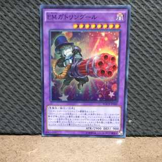 Popotan] King of Games #260 Performapal Gatlinghoul Super