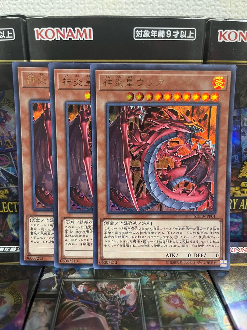 Yu-Gi-Oh Studio 1488 Uria, Lord of Searing Flames 3 Ultra Rare