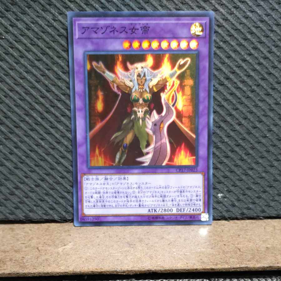 Popotan] King of Games #263 Amazoness Empress Super