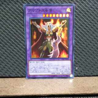 Popotan] King of Games #263 Amazoness Empress Super