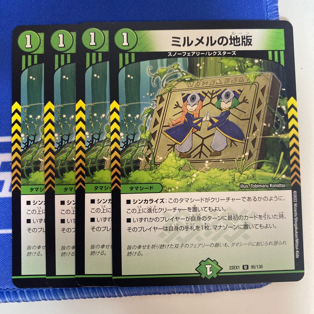 Mirmel's land version U 95/130