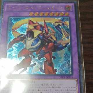 ルーンアイズ・ペンデュラム・ドラゴン アルティメットレア JP045