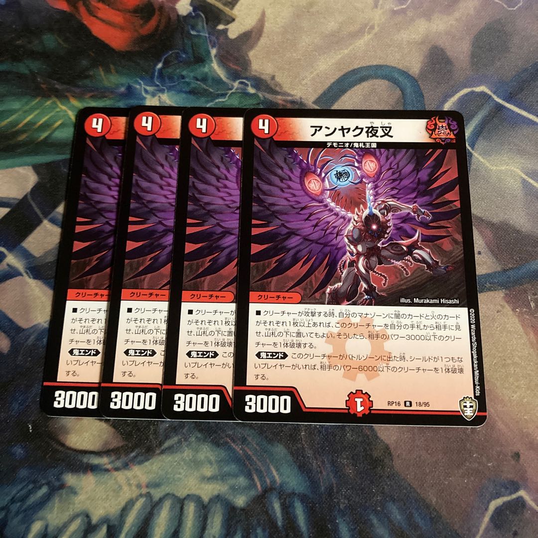 Anjak Yaksha 4 sheets