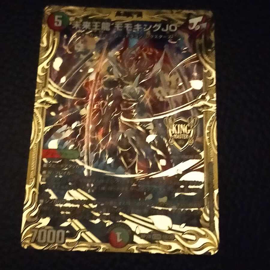 Future King Ryu Momo King JO (20th SP Rare Spec.) KGM 1B/20