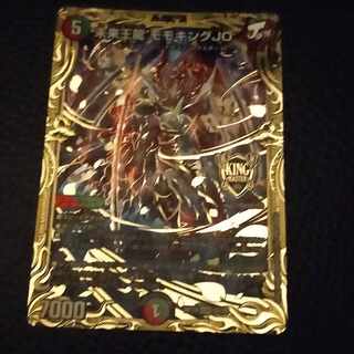 Future King Ryu Momo King JO (20th SP Rare Spec.) KGM 1B/20