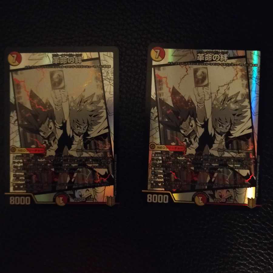 Bonds of Restructer Revolution SR 7/100