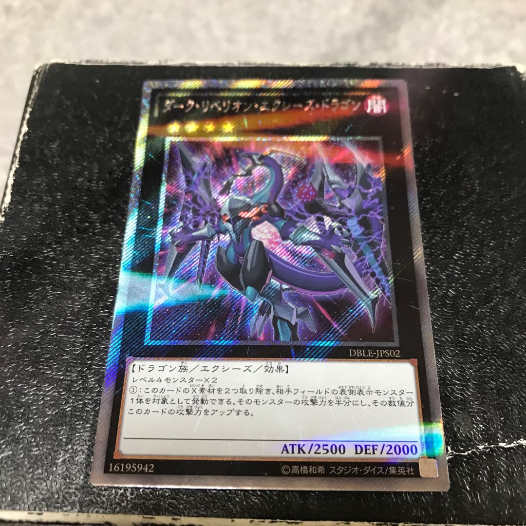 Dark Rebellion Xyz Dragon Parallel Extra Secret Rare JPS02