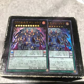 DDD Pardon the King Death Machina, 2 Ultra Rare