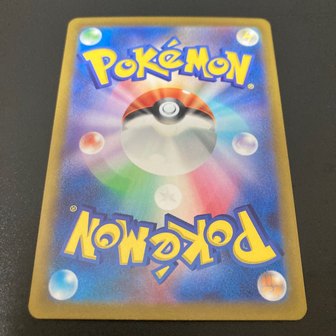 AerodactylV SR 105/100