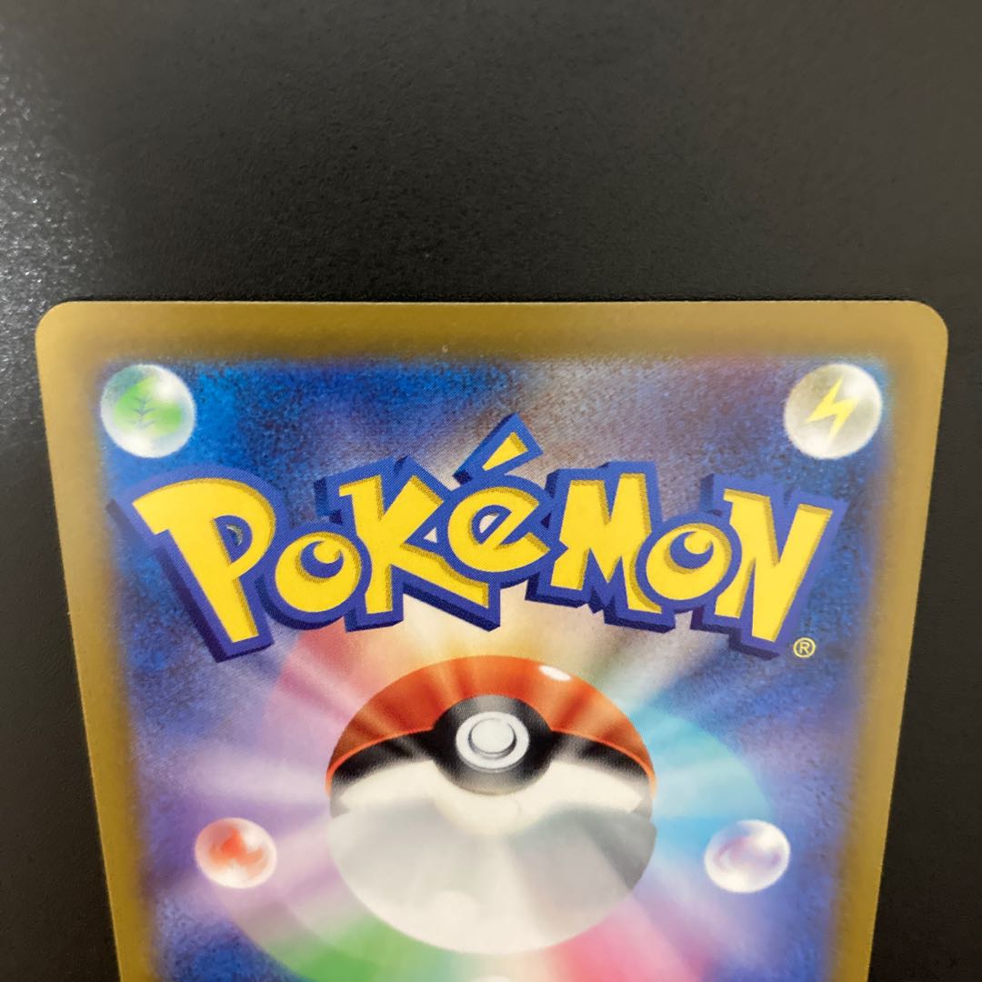 AerodactylV SR 105/100