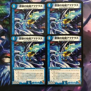 a100 Amaterasu, the founder of Blue Wolf R 64/84