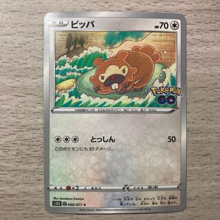 【100円セール】メタモン 053/071