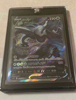 LugiaSA(110/098) [Giraffe card opening commemoration].