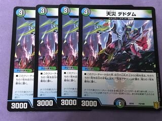 Natural disaster Dedom & Dis zircon set