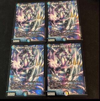 Dragon element symbol wD Cyclepedia SR 18/130