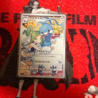 チルタリス CHR 074/068