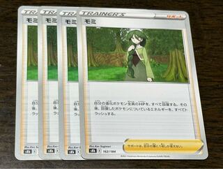 Fir 162/184 Set of 4