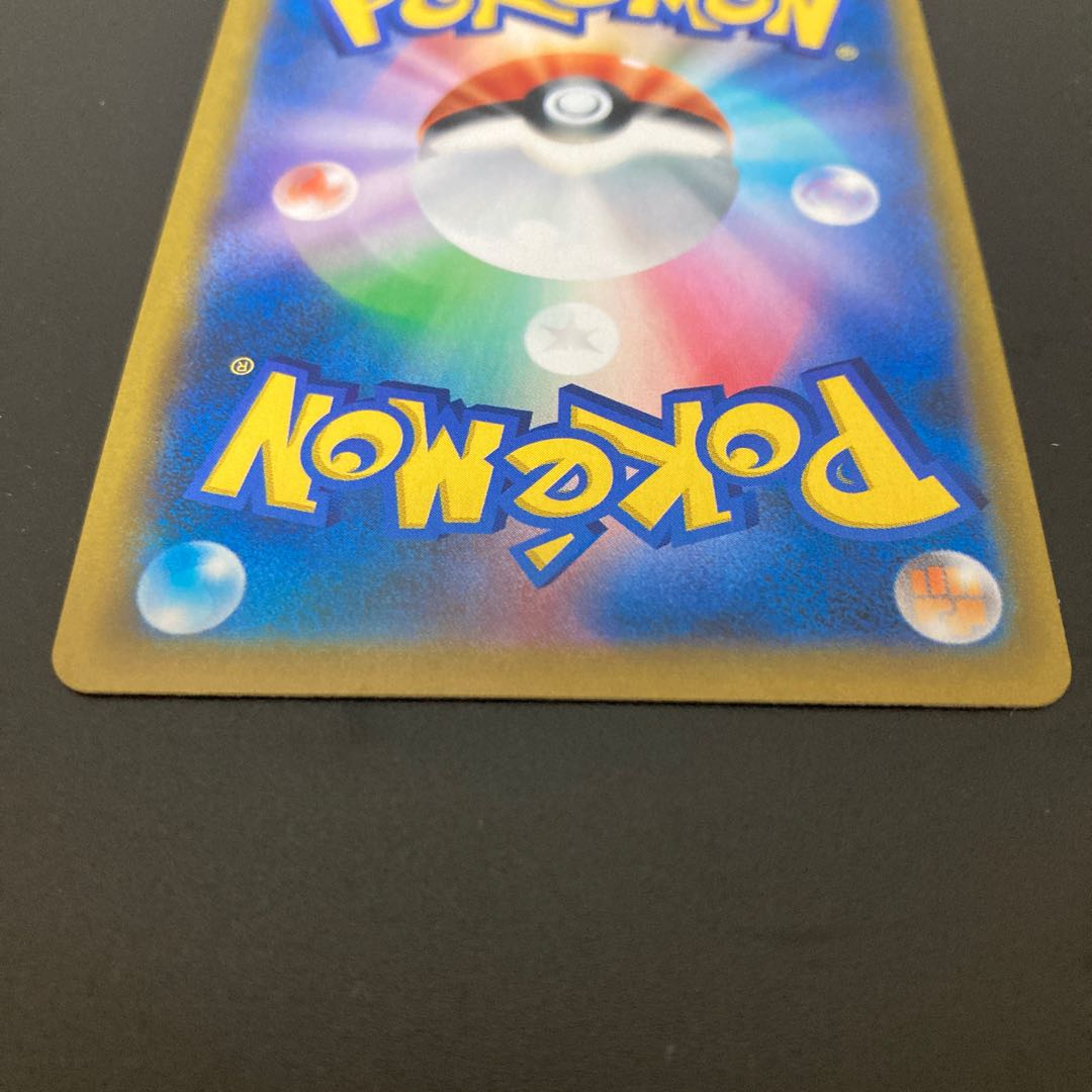 BlazikenVMAX CSR 217/184