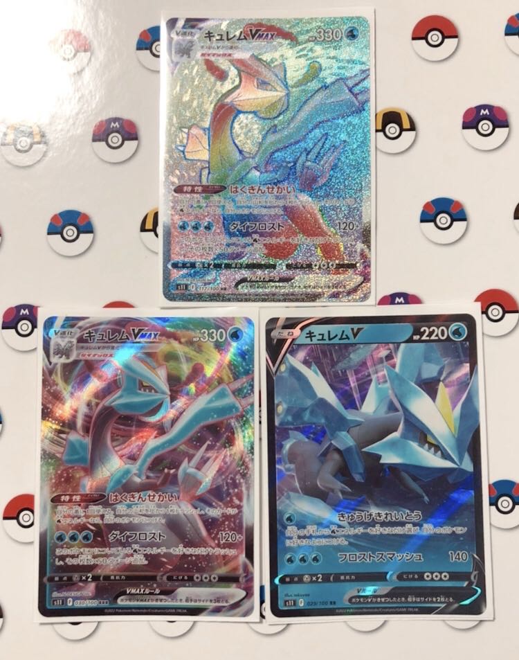 KyuremVMAX HR 117/100 set