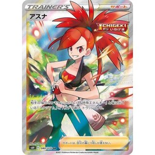 アスナ【SR】{080/070}