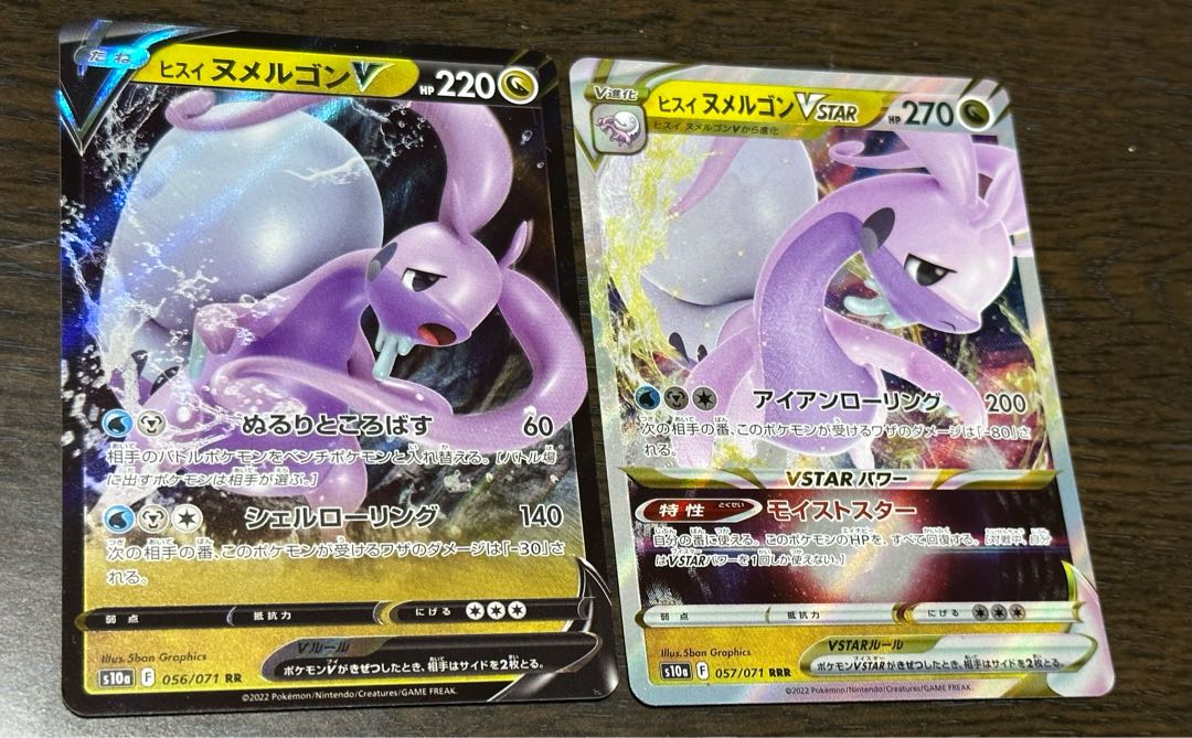 Jade GoodraV & VSTAR Set