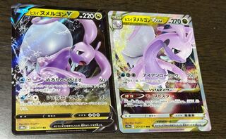 Jade GoodraV & VSTAR Set