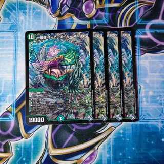 十番龍 オービーメイカー Par100 SR S7/S8 ４枚セット