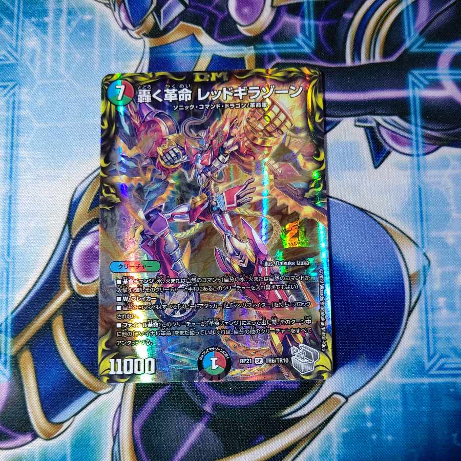 Roaring Restructer Revolution Red Gila Xorn (20th Silver Treasure) SR TR6/TR10