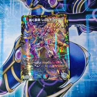 Roaring Restructer Revolution Red Gila Xorn (20th Silver Treasure) SR TR6/TR10