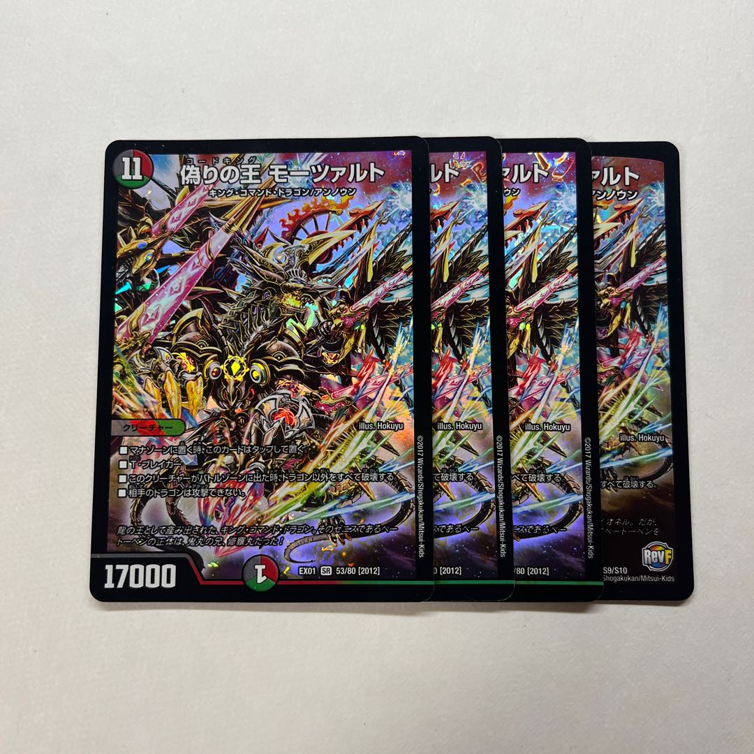 King of Jilt, Mozart, 4 cards.