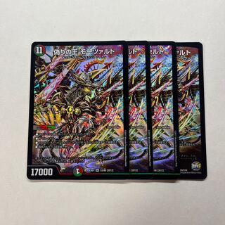 偽りの王 モーツァルト　4枚