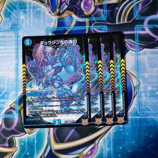 Gyujinmaru's Umi Phantom SR S3/S8 Set of 4