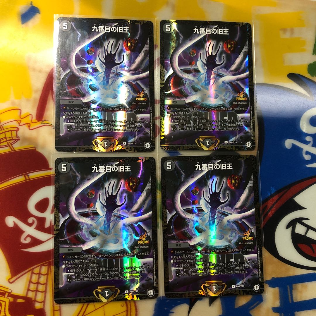 九番目の旧王 winnerプロモ 4枚