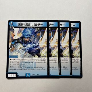 Back-slitting transactions Pulsar 4 pieces