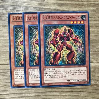 7465 Chronomaly Aztec Mask Golem $1073