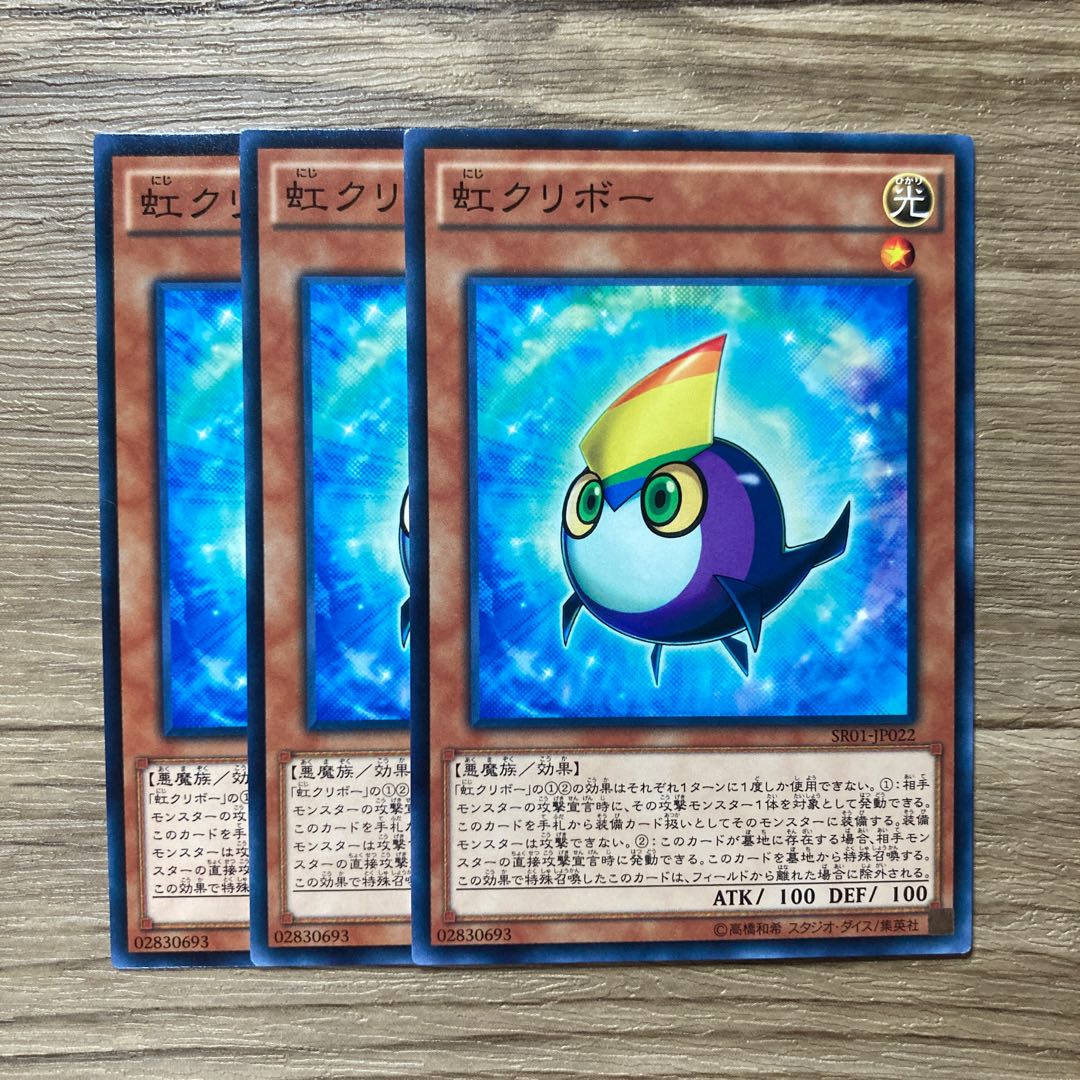 7467 Rainbow Kuriboh $1075
