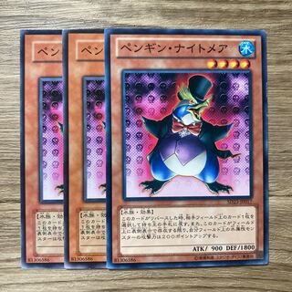 7470 ペンギン・ナイトメア ノーマル JP017