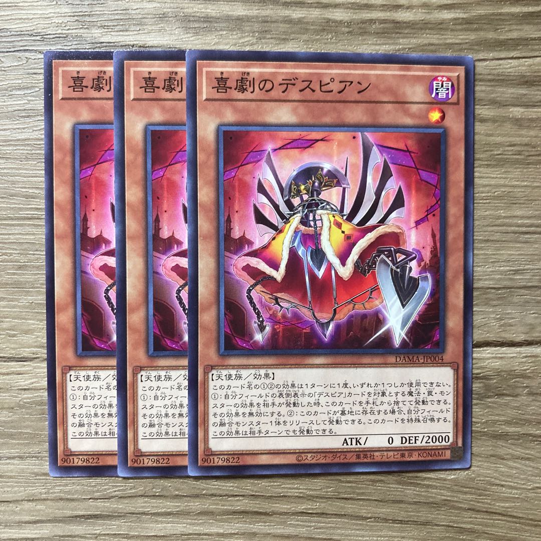 7471 Despian Comedy $1079