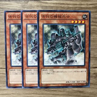 7473 Ancient Gear Soldier $1081