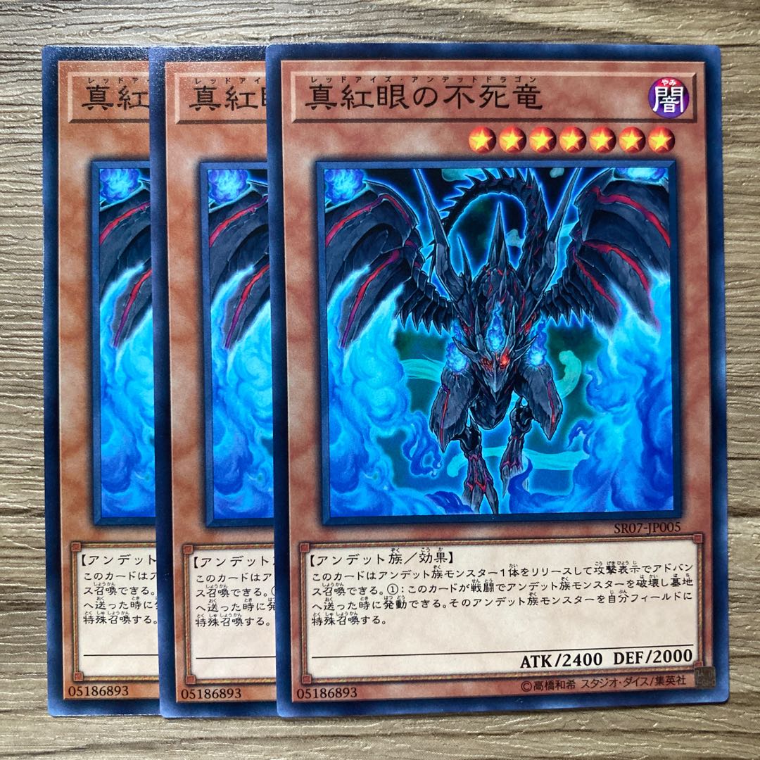 7474 Red-Eyes Zombie Dragon $1082