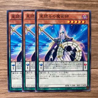 7475 Stargazer Magician $1083