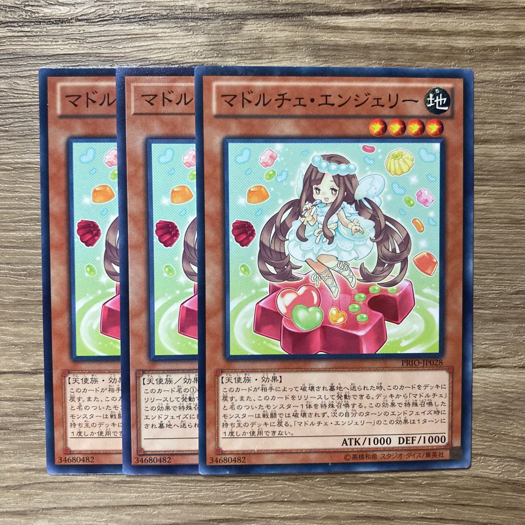 Madolche Anjelly $1085