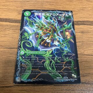 Lowest Price Evil Emperor's Axe Boaroaxe｜Evil Emperor's Ruins Boaro Pagos｜Wagging Fang Veloci Boaros 16a/50｜16b/50｜16c/50