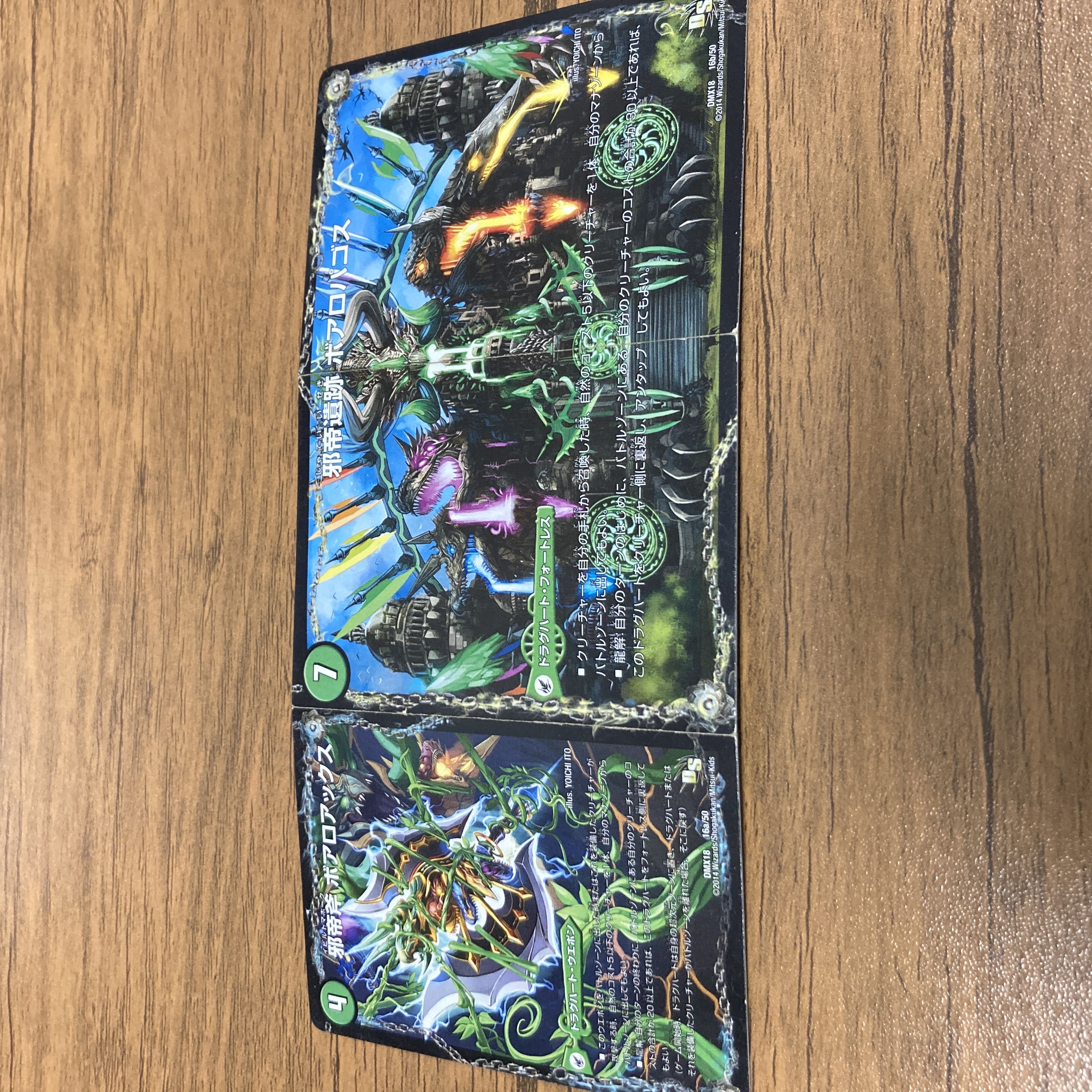 Lowest Price Evil Emperor's Axe Boaroaxe｜Evil Emperor's Ruins Boaro Pagos｜Wagging Fang Veloci Boaros 16a/50｜16b/50｜16c/50