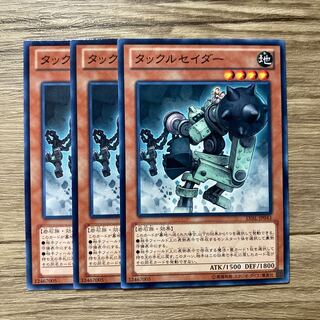 Tackle Crusader $1089