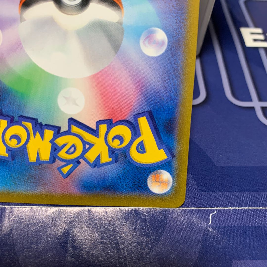 Ichigeki Uraos VMAX UR 282/184