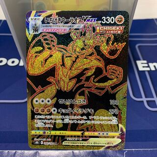 いちげきウーラオスVMAX UR 282/184