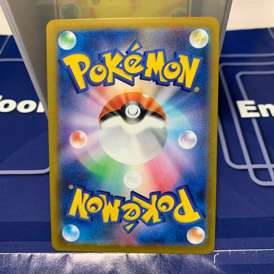 Ichigeki Uraos VMAX UR 282/184